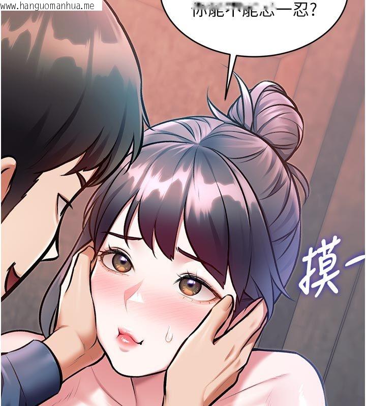 韩国漫画特色新视界韩漫_特色新视界-第42话-新婚夫妇的初夜在线免费阅读-韩国漫画-第23张图片