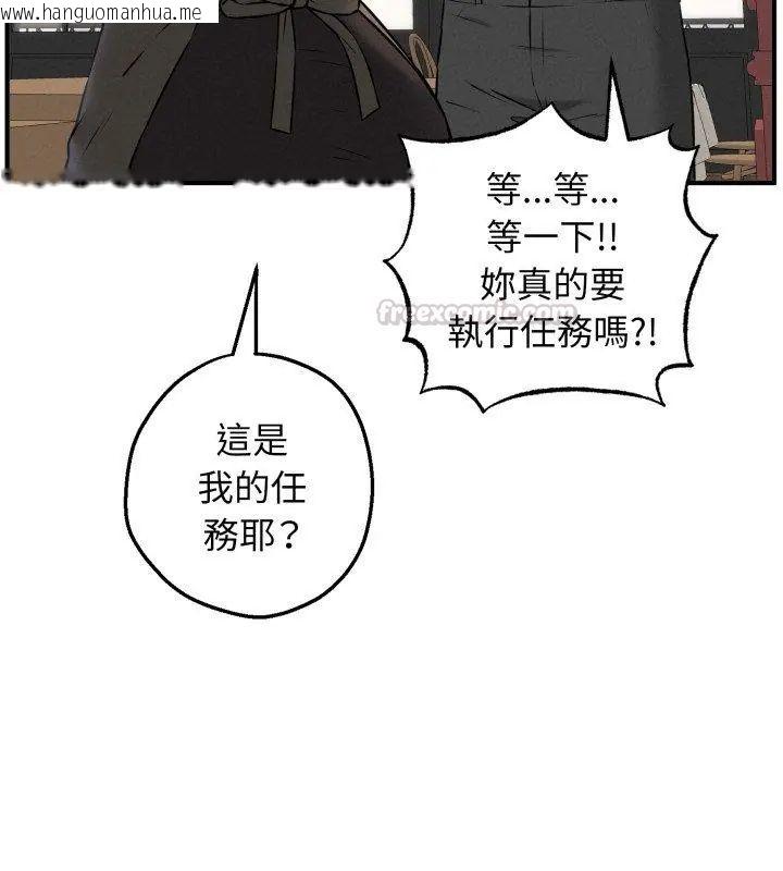 韩国漫画神秘的桌游韩漫_神秘的桌游-第2话在线免费阅读-韩国漫画-第90张图片