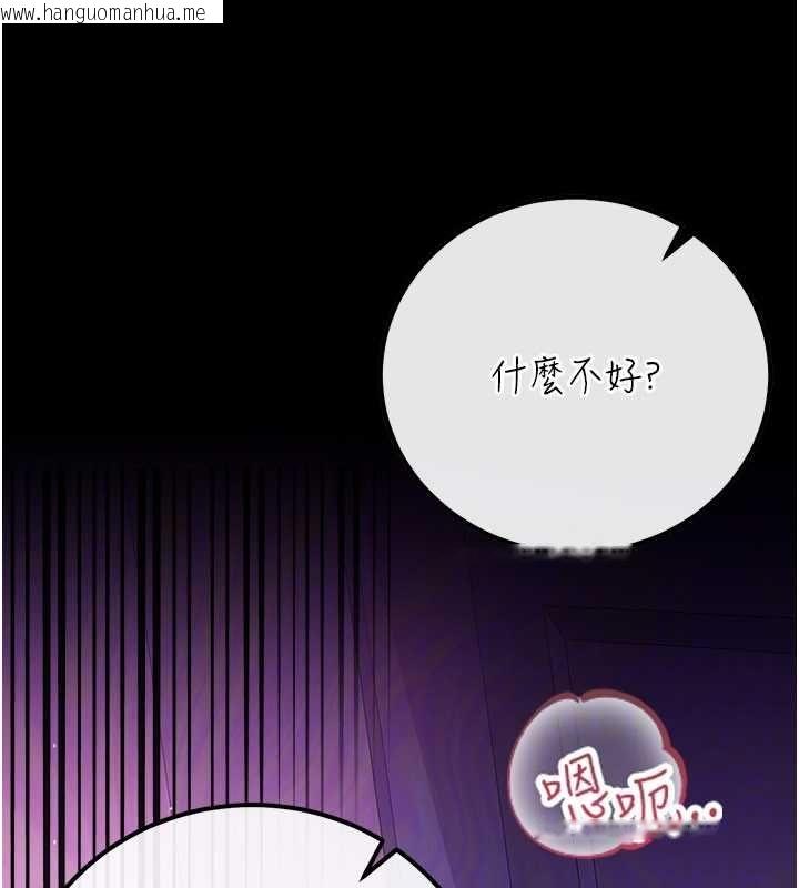 韩国漫画借妻条约韩漫_借妻条约-第50话-我想把妳占为己有在线免费阅读-韩国漫画-第113张图片