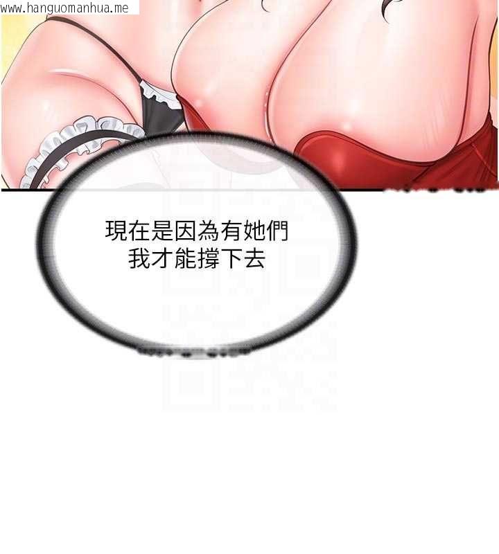 韩国漫画报告女班长:一根突起韩漫_报告女班长:一根突起-第56话-乳牛大队长在线免费阅读-韩国漫画-第21张图片