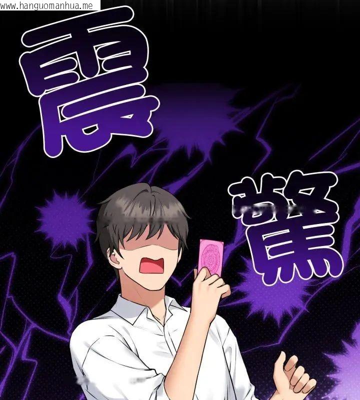 韩国漫画神秘的桌游韩漫_神秘的桌游-第1话在线免费阅读-韩国漫画-第276张图片