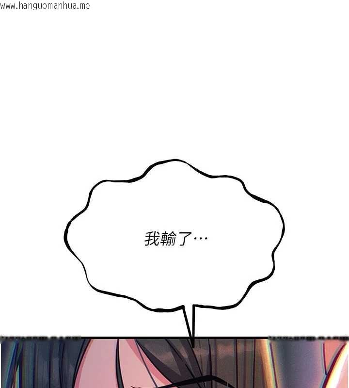 韩国漫画恶次人生韩漫_恶次人生-第59话-被他的巨棒征服在线免费阅读-韩国漫画-第73张图片
