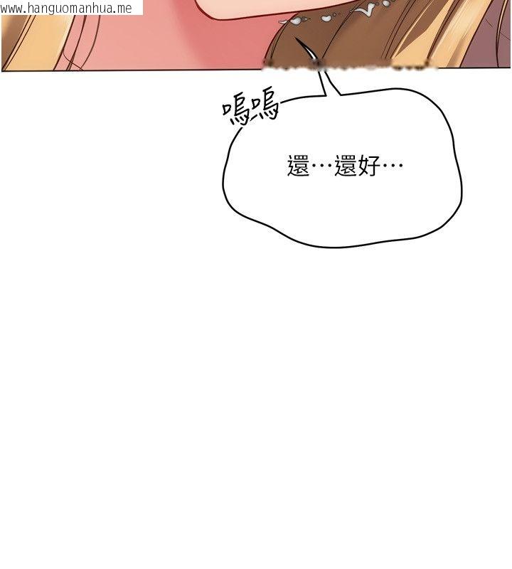 韩国漫画Set-up!排球少女韩漫_Set-up!排球少女-第100话-被开启的性欲开关在线免费阅读-韩国漫画-第153张图片