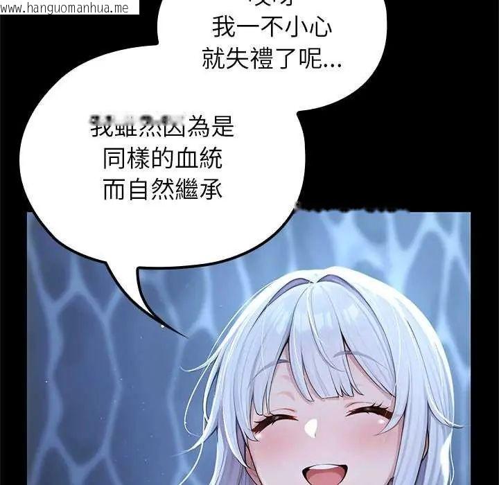 韩国漫画异世界骑士团长韩漫_异世界骑士团长-第71话在线免费阅读-韩国漫画-第126张图片