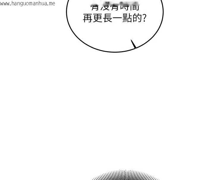 韩国漫画催眠偷心计韩漫_催眠偷心计-第19话-妳厌恶我时最迷人在线免费阅读-韩国漫画-第181张图片