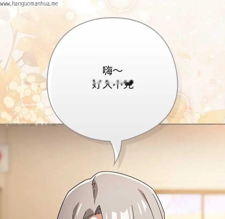 韩国漫画调教开关：第二季韩漫_调教开关：第二季-第40话在线免费阅读-韩国漫画-第135张图片