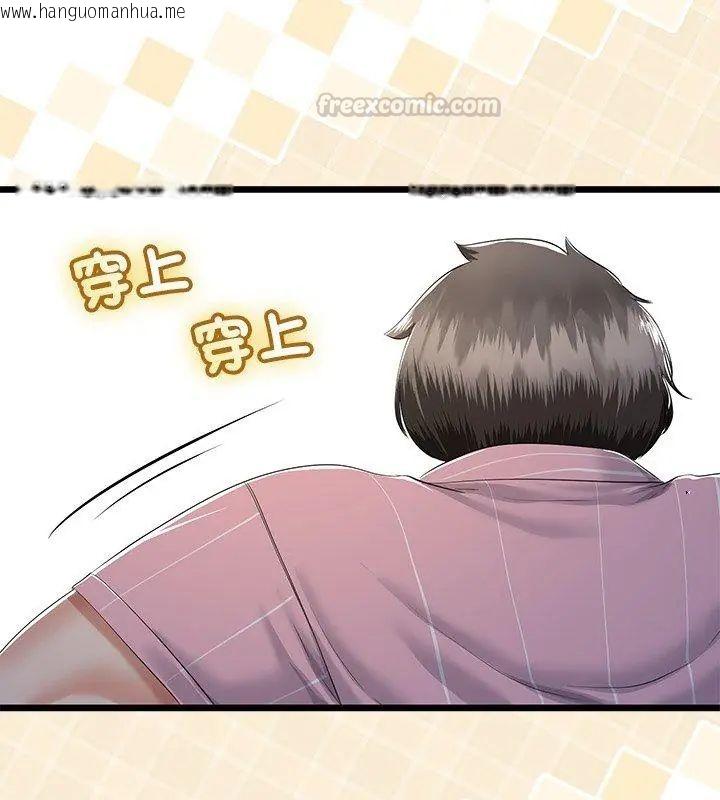 韩国漫画与初恋的意外同居韩漫_与初恋的意外同居-第69话在线免费阅读-韩国漫画-第75张图片