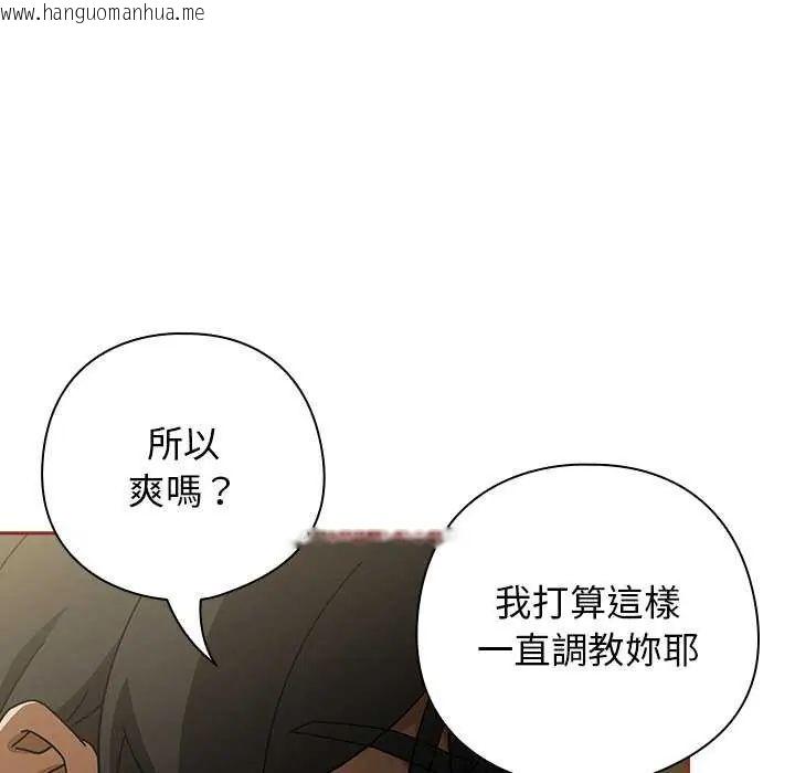 韩国漫画调教开关：第二季韩漫_调教开关：第二季-第40话在线免费阅读-韩国漫画-第23张图片