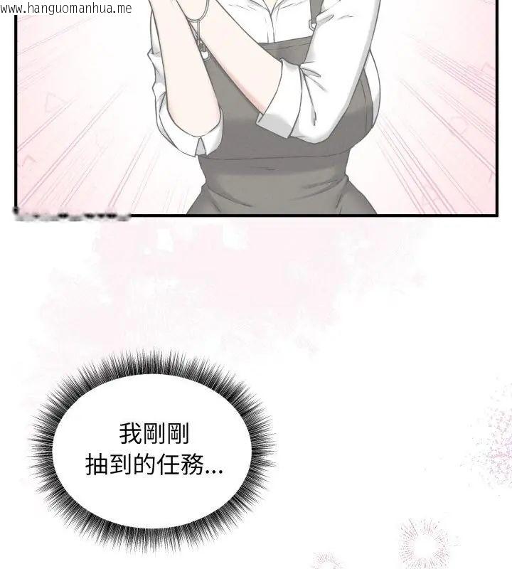 韩国漫画神秘的桌游韩漫_神秘的桌游-第3话在线免费阅读-韩国漫画-第43张图片