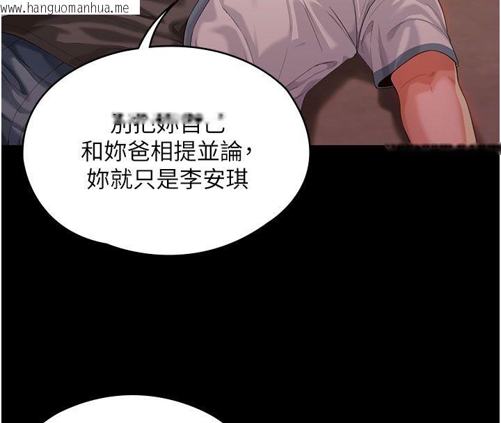 韩国漫画守护妳韩漫_守护妳-第35话-流氓的妓女母亲在线免费阅读-韩国漫画-第157张图片