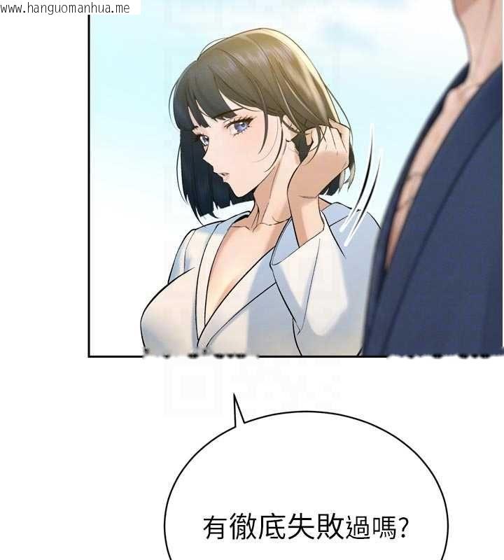 韩国漫画暴君会长的娇媳们韩漫_暴君会长的娇媳们-第42话-享受早晨爱爱在线免费阅读-韩国漫画-第95张图片
