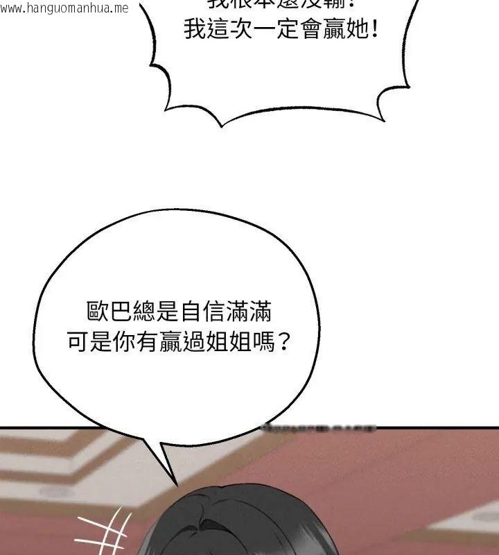 韩国漫画神秘的桌游韩漫_神秘的桌游-第2话在线免费阅读-韩国漫画-第123张图片