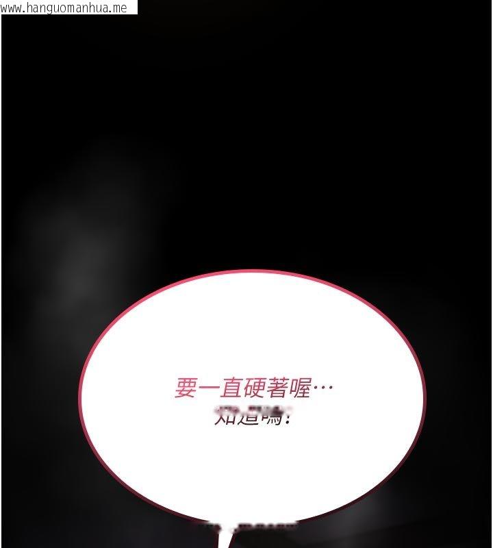 韩国漫画诅咒性转物语韩漫_诅咒性转物语-第31话-欲求不满的梓涵在线免费阅读-韩国漫画-第132张图片