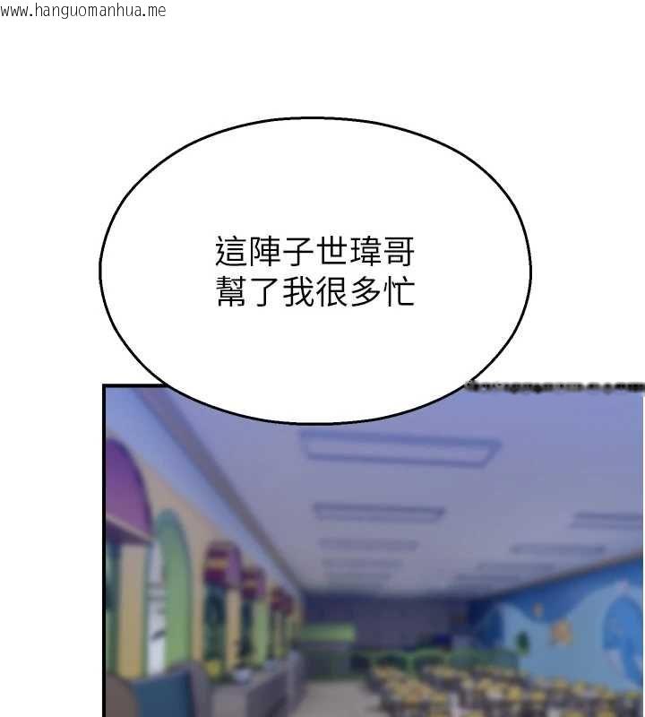 韩国漫画校园禁播角落韩漫_校园禁播角落-第39话-为了世玮挺身而出!在线免费阅读-韩国漫画-第178张图片