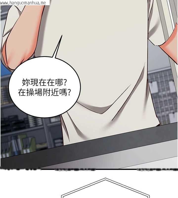 韩国漫画催眠偷心计韩漫_催眠偷心计-第19话-妳厌恶我时最迷人在线免费阅读-韩国漫画-第183张图片
