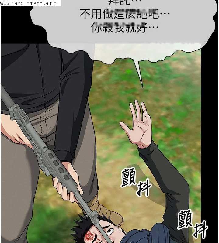 韩国漫画尸变家园:以身相许韩漫_尸变家园:以身相许-第47话-我一定会帮你报仇在线免费阅读-韩国漫画-第72张图片
