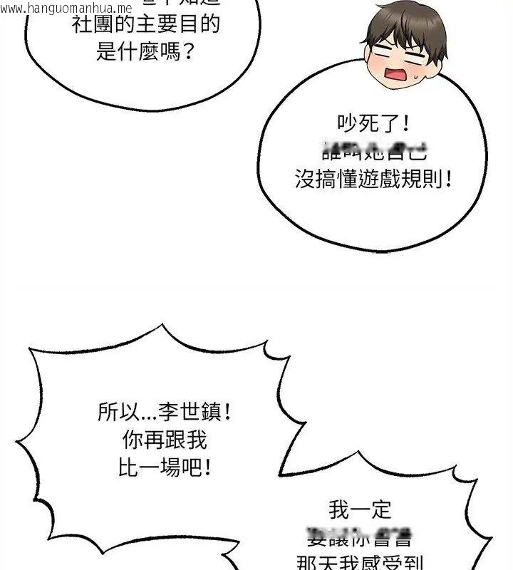 韩国漫画神秘的桌游韩漫_神秘的桌游-第5话在线免费阅读-韩国漫画-第78张图片