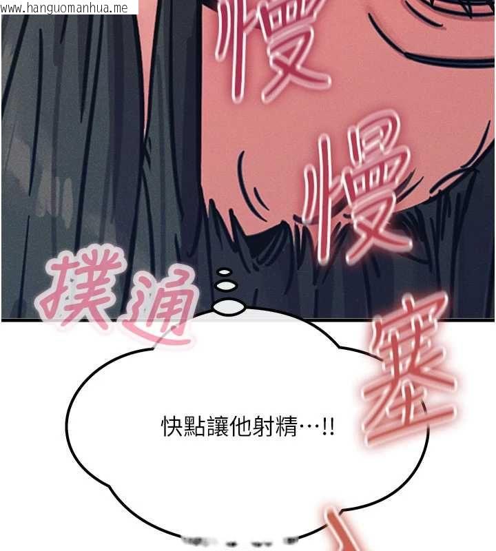 韩国漫画恶次人生韩漫_恶次人生-第59话-被他的巨棒征服在线免费阅读-韩国漫画-第104张图片