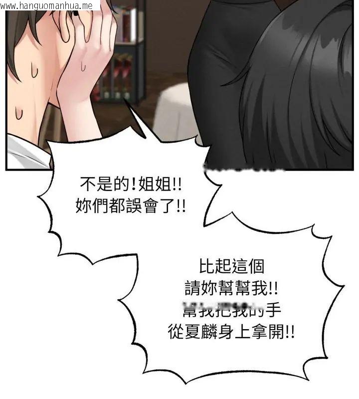 韩国漫画神秘的桌游韩漫_神秘的桌游-第3话在线免费阅读-韩国漫画-第22张图片