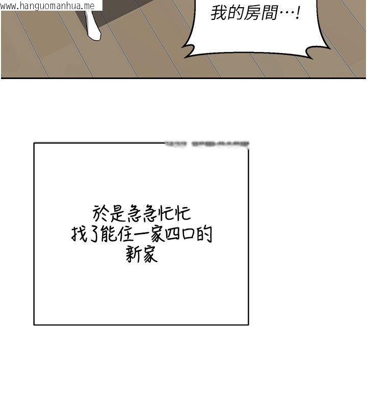 韩国漫画熟女交换计划韩漫_熟女交换计划-第73话-我的肉棒这么好吃吗?在线免费阅读-韩国漫画-第163张图片