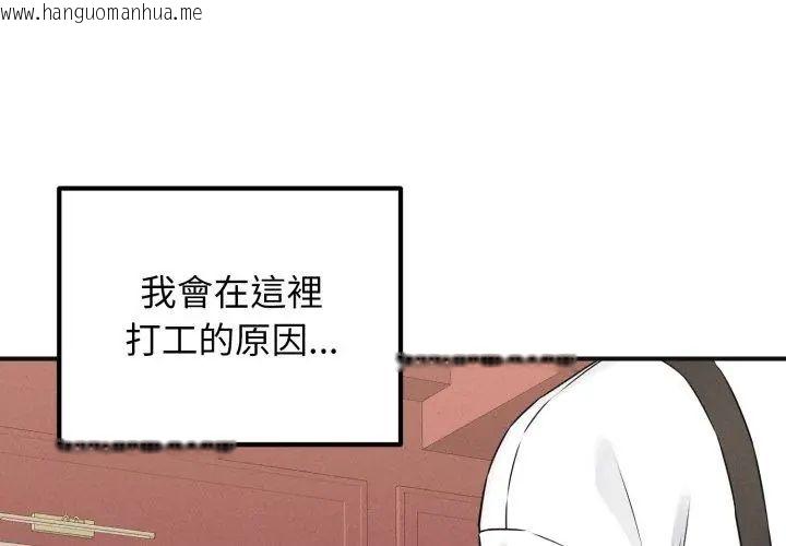 韩国漫画神秘的桌游韩漫_神秘的桌游-第1话在线免费阅读-韩国漫画-第113张图片