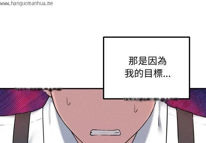韩国漫画神秘的桌游韩漫_神秘的桌游-第1话在线免费阅读-韩国漫画-第191张图片