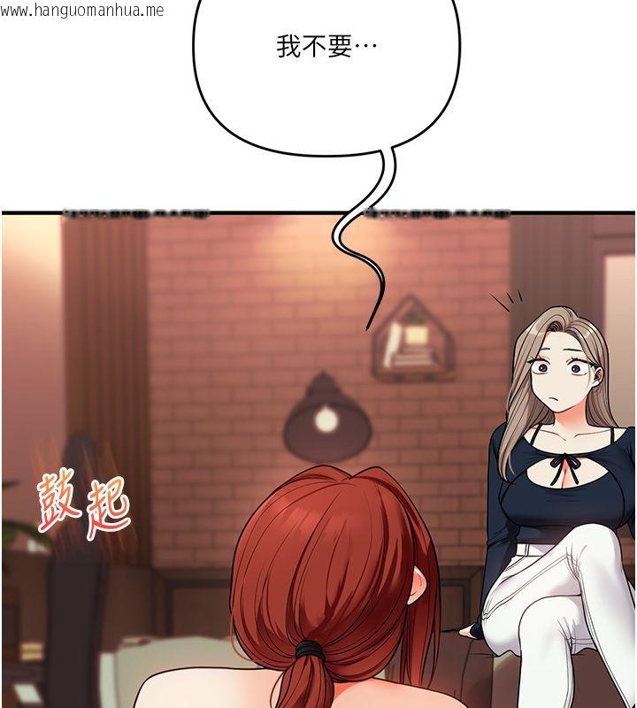 韩国漫画玩转学姐韩漫_玩转学姐-第112话-来看教授被当母狗遛吧!在线免费阅读-韩国漫画-第147张图片