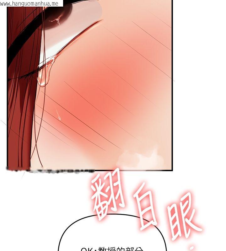 韩国漫画玩转学姐韩漫_玩转学姐-第112话-来看教授被当母狗遛吧!在线免费阅读-韩国漫画-第99张图片