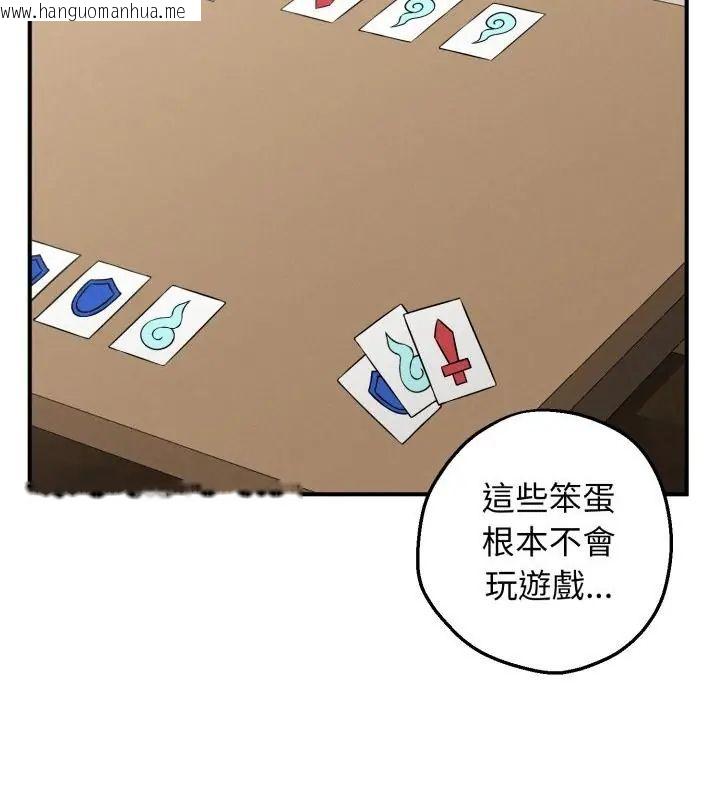 韩国漫画神秘的桌游韩漫_神秘的桌游-第1话在线免费阅读-韩国漫画-第142张图片