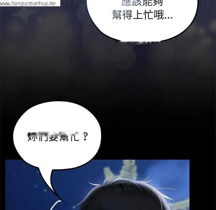 韩国漫画异世界骑士团长韩漫_异世界骑士团长-第71话在线免费阅读-韩国漫画-第9张图片