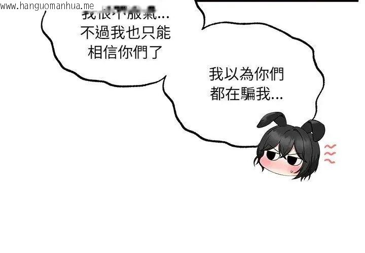 韩国漫画神秘的桌游韩漫_神秘的桌游-第5话在线免费阅读-韩国漫画-第20张图片