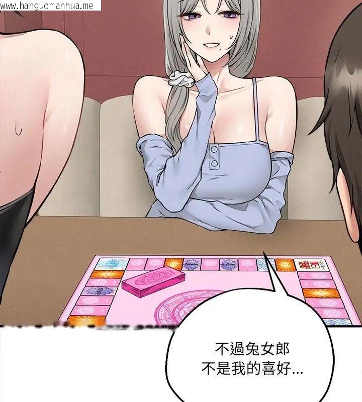 韩国漫画神秘的桌游韩漫_神秘的桌游-第5话在线免费阅读-韩国漫画-第22张图片
