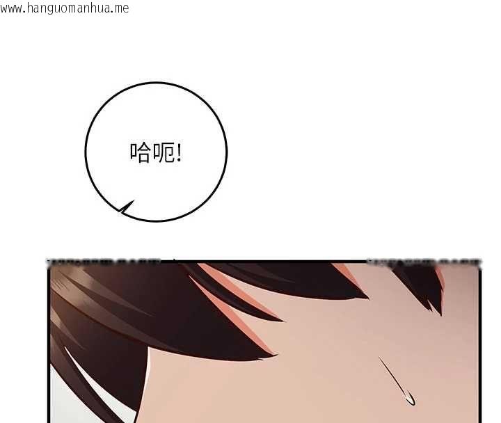 韩国漫画催眠偷心计韩漫_催眠偷心计-第19话-妳厌恶我时最迷人在线免费阅读-韩国漫画-第141张图片