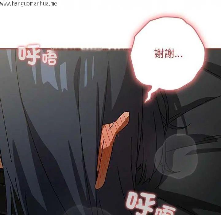 韩国漫画调教开关：第二季韩漫_调教开关：第二季-第40话在线免费阅读-韩国漫画-第47张图片