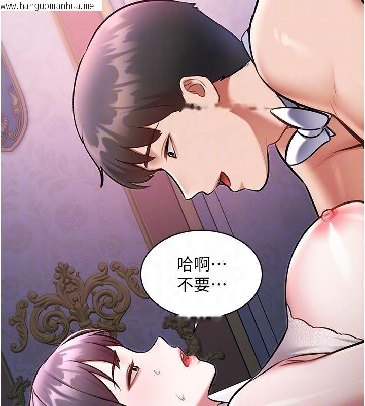 韩国漫画特色新视界韩漫_特色新视界-第42话-新婚夫妇的初夜在线免费阅读-韩国漫画-第118张图片