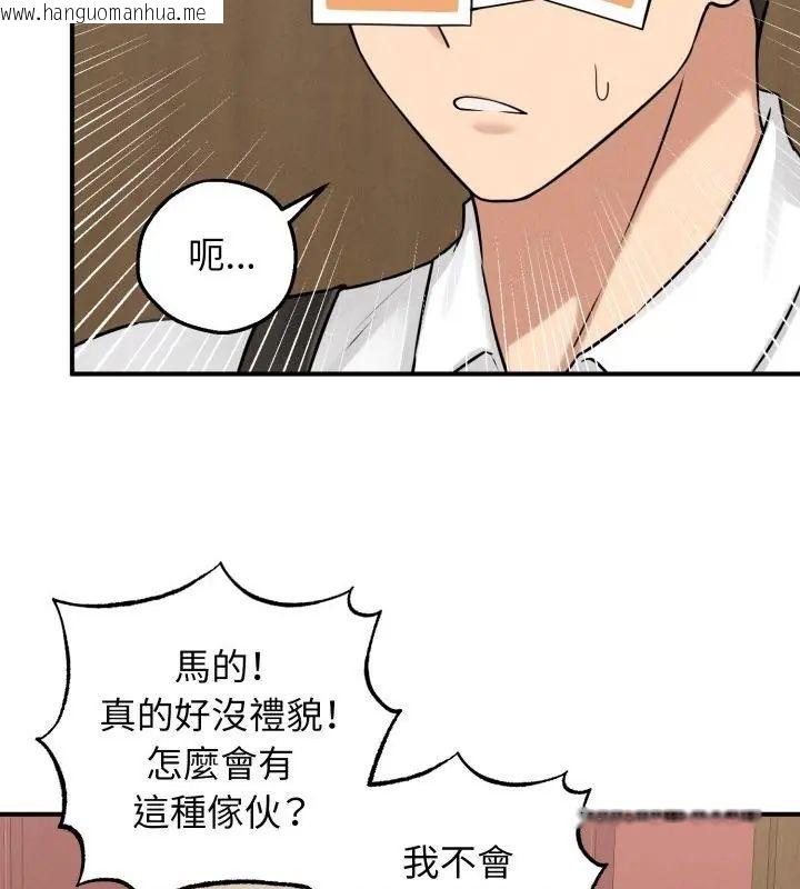 韩国漫画神秘的桌游韩漫_神秘的桌游-第1话在线免费阅读-韩国漫画-第136张图片