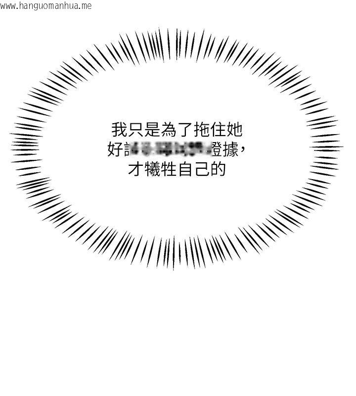 韩国漫画熟女交换计划韩漫_熟女交换计划-第73话-我的肉棒这么好吃吗?在线免费阅读-韩国漫画-第24张图片