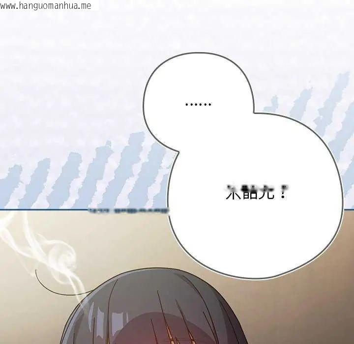 韩国漫画调教开关：第二季韩漫_调教开关：第二季-第40话在线免费阅读-韩国漫画-第83张图片