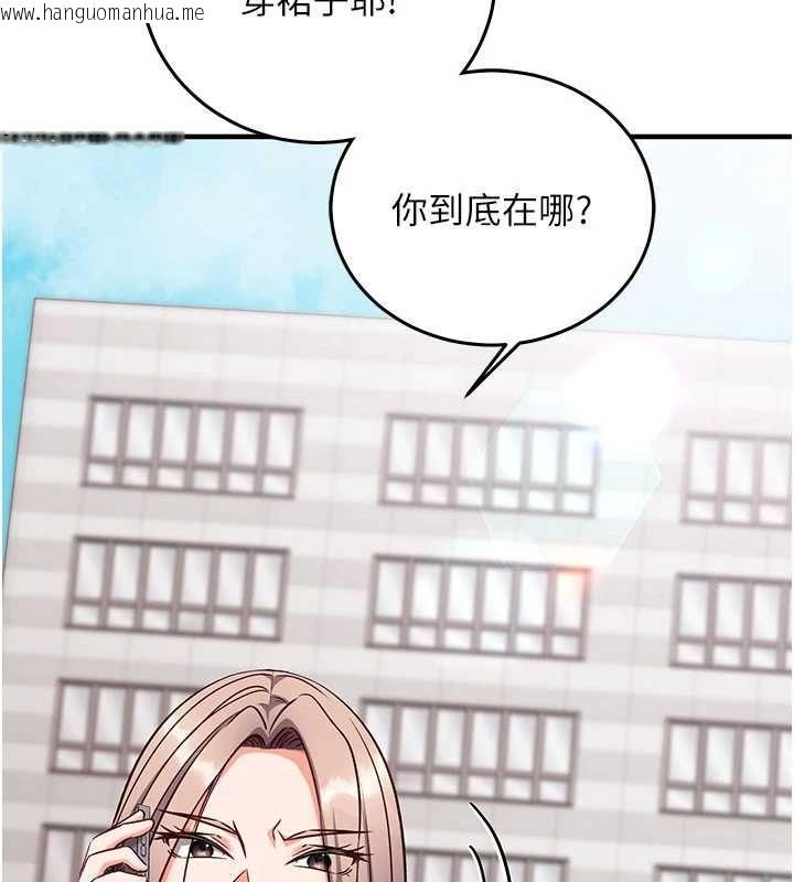 韩国漫画催眠偷心计韩漫_催眠偷心计-第19话-妳厌恶我时最迷人在线免费阅读-韩国漫画-第187张图片