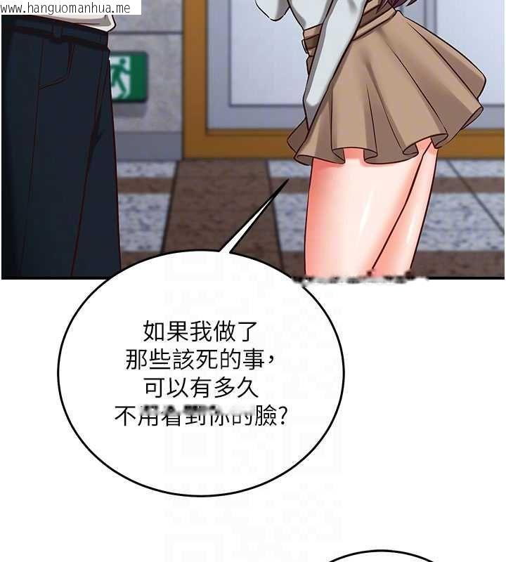 韩国漫画催眠偷心计韩漫_催眠偷心计-第19话-妳厌恶我时最迷人在线免费阅读-韩国漫画-第78张图片