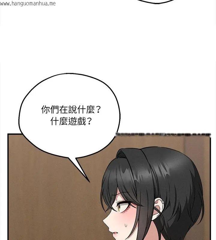韩国漫画神秘的桌游韩漫_神秘的桌游-第4话在线免费阅读-韩国漫画-第97张图片