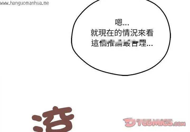 韩国漫画神秘的桌游韩漫_神秘的桌游-第5话在线免费阅读-韩国漫画-第152张图片