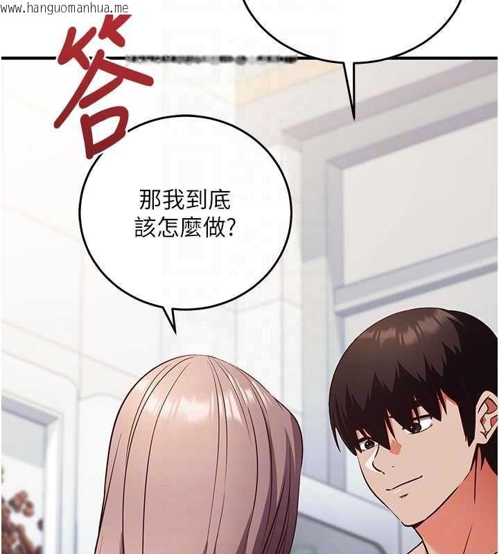 韩国漫画催眠偷心计韩漫_催眠偷心计-第19话-妳厌恶我时最迷人在线免费阅读-韩国漫画-第62张图片