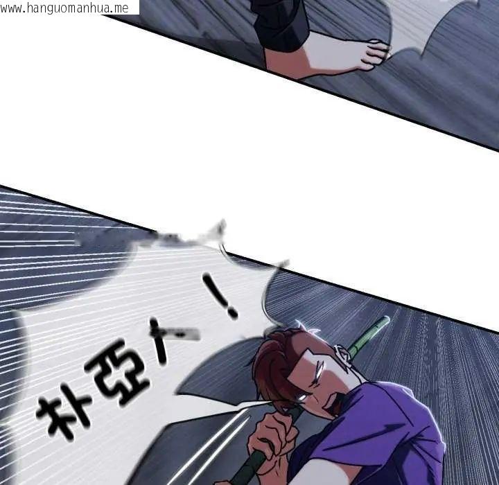 韩国漫画危险同学会韩漫_危险同学会-第120话在线免费阅读-韩国漫画-第71张图片