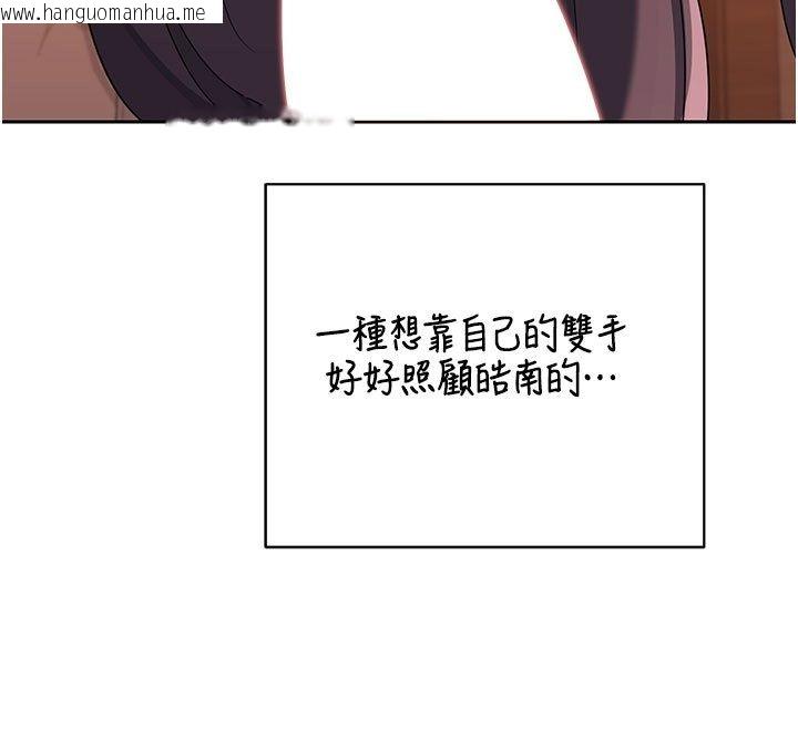 韩国漫画熟女交换计划韩漫_熟女交换计划-第73话-我的肉棒这么好吃吗?在线免费阅读-韩国漫画-第193张图片
