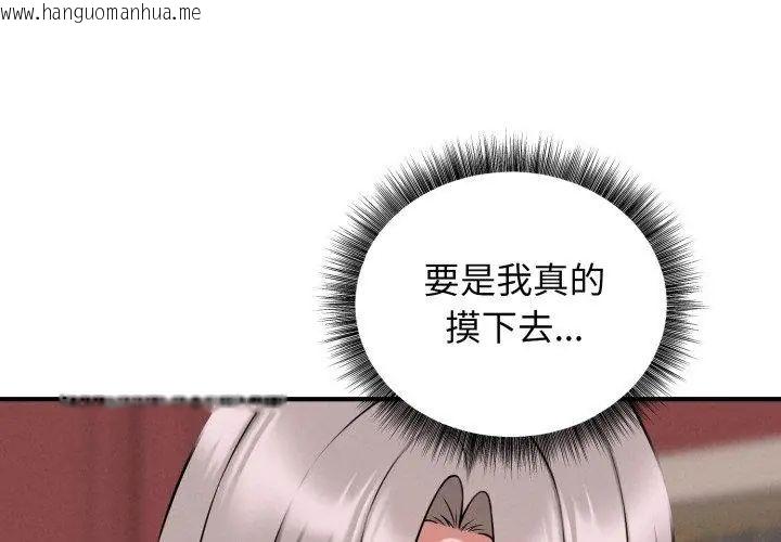 韩国漫画神秘的桌游韩漫_神秘的桌游-第2话在线免费阅读-韩国漫画-第53张图片