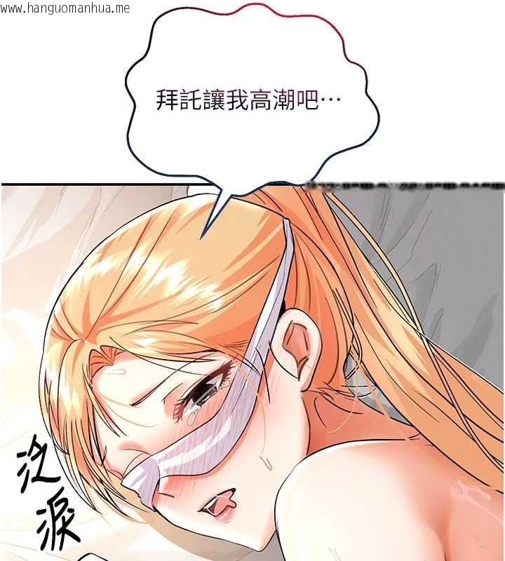 韩国漫画撩欲按摩师韩漫_撩欲按摩师-第10话-令人想高潮的情色按摩在线免费阅读-韩国漫画-第148张图片