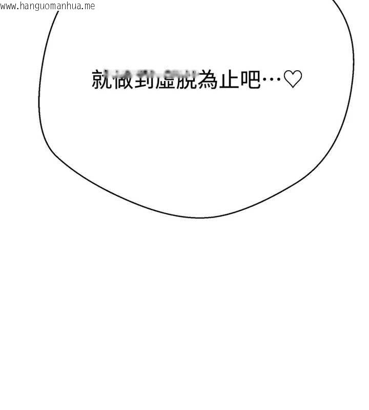 韩国漫画币转人生韩漫_币转人生-第75话-整晚都在爱爱在线免费阅读-韩国漫画-第10张图片