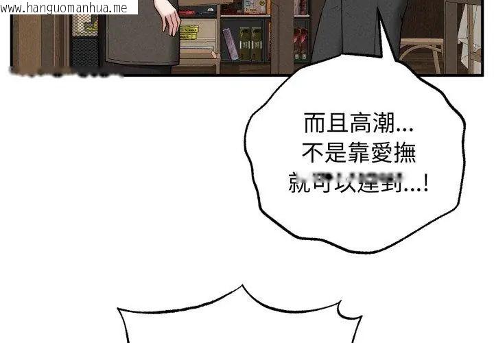 韩国漫画神秘的桌游韩漫_神秘的桌游-第2话在线免费阅读-韩国漫画-第92张图片