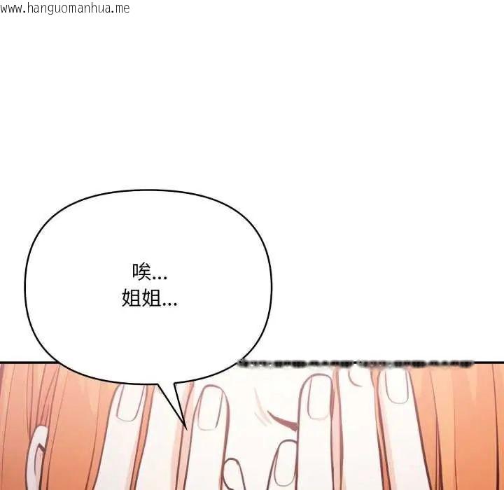 韩国漫画大学女生宿舍的秘密韩漫_大学女生宿舍的秘密-第22话在线免费阅读-韩国漫画-第79张图片